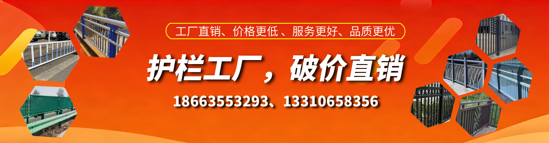大同护栏厂家